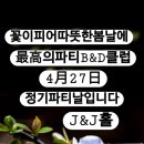비앤디 이미지