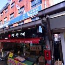 관양시장 이미지