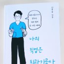 소망치과기공소 이미지