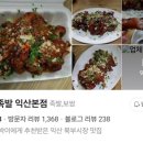 가마솥영양왕족발 이미지