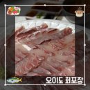 난전매운탕 | 오이도 회포장 후기 집에서 맛있게 매운탕까지~