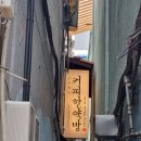 송한약방 네이버블로그