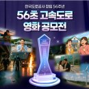 한국도로공사 파이낸셜뉴스