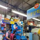 서생상회 이미지