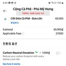 그랩커피 이미지