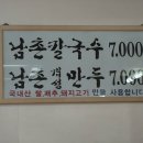 서래칼국수 - 동구 | 서래칼국수