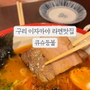 큐슈등불