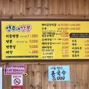 영주네짬뽕