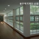 신광복지재단 이미지