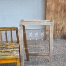 귀빈 | 화명동 술집 추천 귀빈전 분위기 좋은 전 맛집 솔직후기