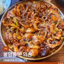 파리바게뜨대전도안봉명점 | 대전 봉명동 점심 맛집 │ 손의손 봉명점 직화불쭈꾸미 후기