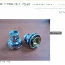 절수형 대변기 후레시 버튼누수 (대변기버튼 25000원 바킹만 500원구입후작업하는방법) 이미지