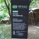 운수길