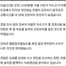 [단독] 음주운전 교통사고 낸 BJ 적발…오토바이 운전자 사망 이미지