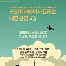 제18회 충북청소년교향악단 연주회 | 문화예술공연_콘서트_20251118_화요일