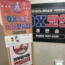 OK노래연습장 이미지