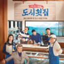 오횟집