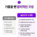이성관 | [프립 소개팅 / 직장인 소개팅 / 온라인 소개팅 /카톡 소개팅] 솔로오프 소개팅 BASIC 솔직후기