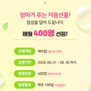 아이튼튼한의학연구소 | [임신축하박스] "우리아이연구소 처음선물" 임신축하박스 수령 후기 및 산모교실(보험점검) 후기