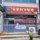 이모쌈밥정식