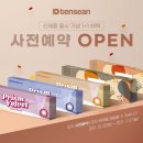 다비치안경콘택트 이미지