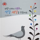 (주)초록마루