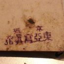 광창상회