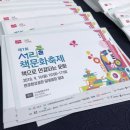 서리풀문화광장1 이미지