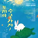 수궁 데일리한국