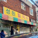 개금골목시장 맛집 후추칼국수 성원칼국수