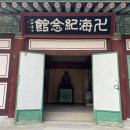 만해기념관 이미지