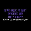 마음 울림 통기타 이미지