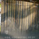 금대리 마을회관 | 여주 여강길(2) : 바위늪구비길을 걷다