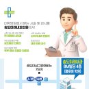 송도미래내과의원 이미지