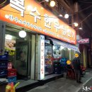 복수한우날고기 - 대덕구 계족산로36번길 33 | 복수한우날고기