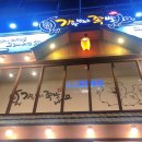 가장맛있는족발시흥 이미지