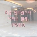 더샵명가공인중개사사무소 이미지