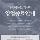 다이아몬드카서비스 이미지