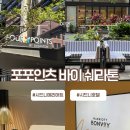 센트럴파크 4 | 포포인츠 바이 쉐라톤 시드니 센트럴 파크 숙박후기 메리어트 숙박권