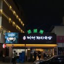 [대구 교동 ; 드디어 방문한 국밥계의 전설 산더미 미성돼지국밥 본점]