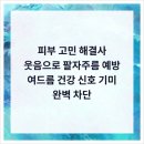맑은피부관리 - 북구 두암동 | 맑은피부관리