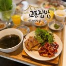 세븐일레븐 경주대릉원점 | [경주/황리단길 맛집] 교동집밥 대릉원 근처 정갈한 가정식 맛집