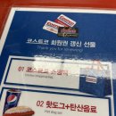 코스트코 고척에 다녀왔어요(12월세일품목/회원권종류/신규가입/주차정보/현금,현대카드만 가능)