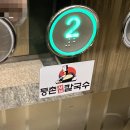 등촌샤브칼국수 진주칠암점