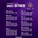 2025 시즌 K리그1 FC안양 경기 일정 이미지