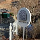 산청군농협문대지점 | 산청, 지리산 힐링 펜션 _ 새소리방