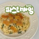 오파스 | 대전 갈마동맛집 파스타바밍 어란파스타 한우안심스테이크 내돈내산 후기