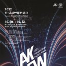 패션신시