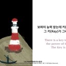 20231230_하나님의 것-사도행전27:10-25) 이미지