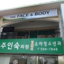 THE FACE & BODY(더 페이스 앤 바디)